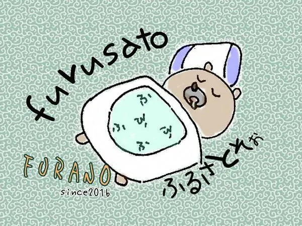 Furusato Furano Guest House