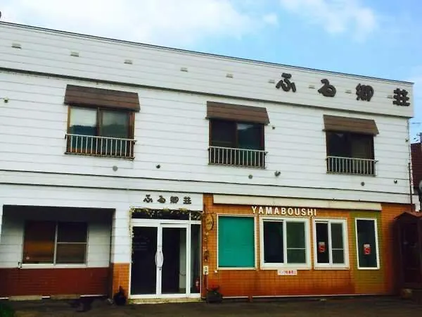 Furusato Furano Guest House
