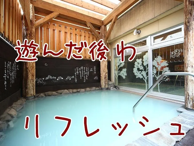 Furusato Furano Guest House Japan